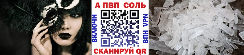 Купить закладки Сураж A-PVP VHQ