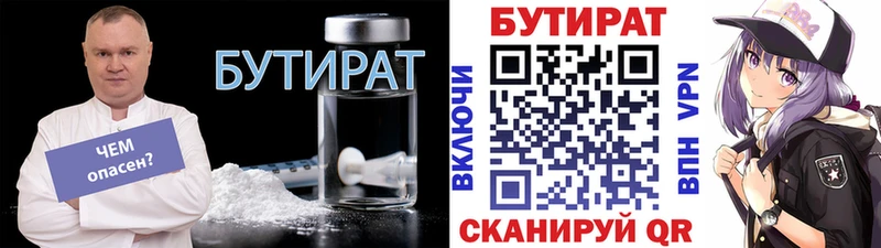 Купить закладки  Сураж  Бутират бутик 
