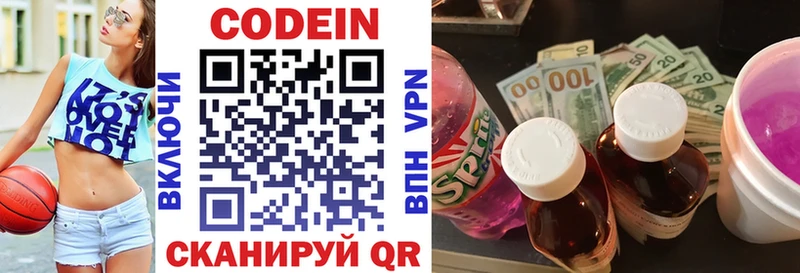 Codein напиток Lean (лин)  Купить где  Сураж 