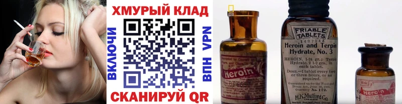 ГЕРОИН хмурый  Купить закладки  Сураж 
